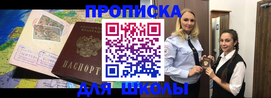 прописка поиск в Карачеве